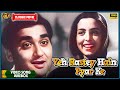 Yeh rastey hain pyar ke 1963  movie song  sunil dutt leela naidu  bollywood songs