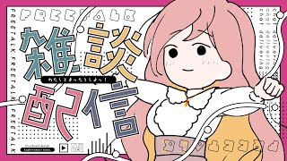 百花桴みつ(ひゃっかばちみつ)Mitsu Hyakkabachiの配信のサムネイル画像