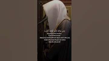 " وَمَن جاهَدَ فَإِنَّما يُجاهِدُ لِنَفسِهِ "القارئ #ناصر_القطامي