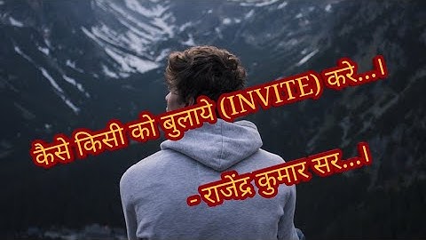 স্মার্ট ভ্যালুতে আমন্ত্রণ | আমন্ত্রণ কৈসে করে স্মার্ট ভ্যালু | রাজেন্দ্র স্যার | স্মার্ট ভ্যালু মাই লাইফ