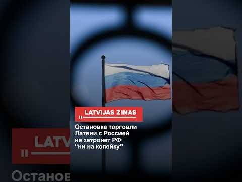 Video: Kako deluje latvijsko gospodarstvo