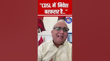 Sameer Arora Talks On Investment In CDSL |  #AnujSinghal #StockMarket N18S