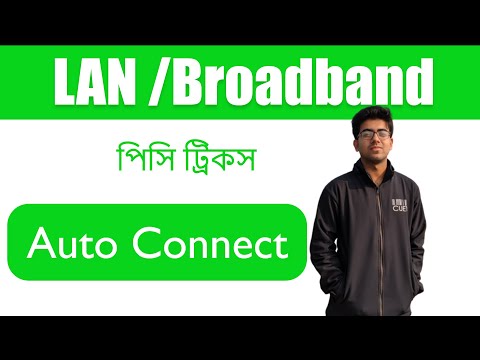 Auto Connect Broadband/ LAN windows using Batch File.