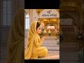 waheguru ji #shortfeed #viralshort