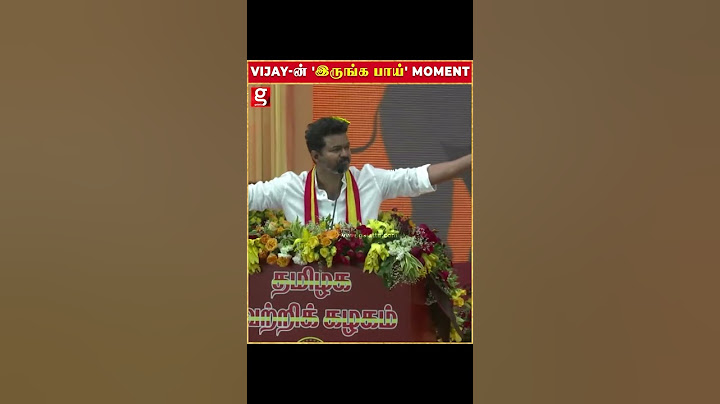 அரசியல் எதுக்கு..? CINEMA-ல காசு பாக்கலாம்னு பாத்தேன்..ஆனா, -Tvk தலைவர் thalapathy vijay Fire speech