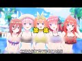 五等分的新娘 Mp3 Mp4 Free download