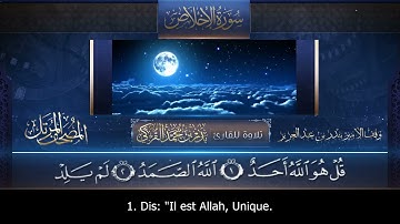 Sourate Al-Ikhlas | Badr Al-Turki (112) سورة الإخلاص | بدر التركى