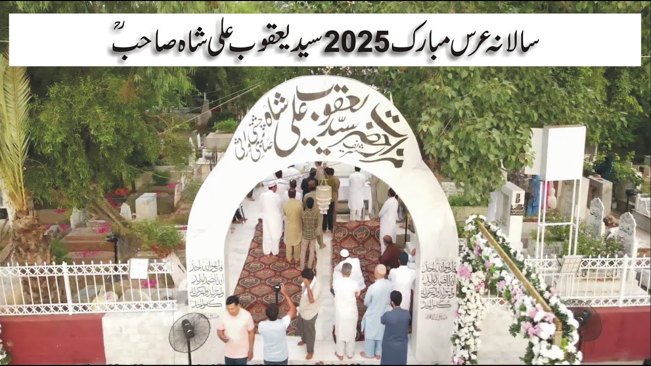 Qibla Syed Yaqoob Ali Shah Sahab R.A 39th URS Mubarak 13 August 2025