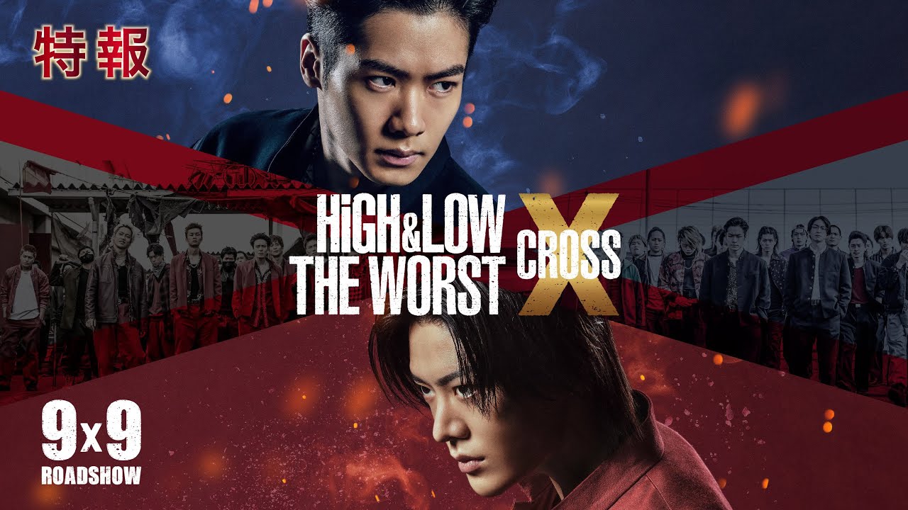 High & Low: The Worst X (2022)