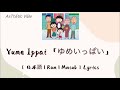 Yume Ippai 「ゆめいっぱい」( from Chibi Maruko Chan )[ 日本語 | Rom |Mmsub ] Lyrics