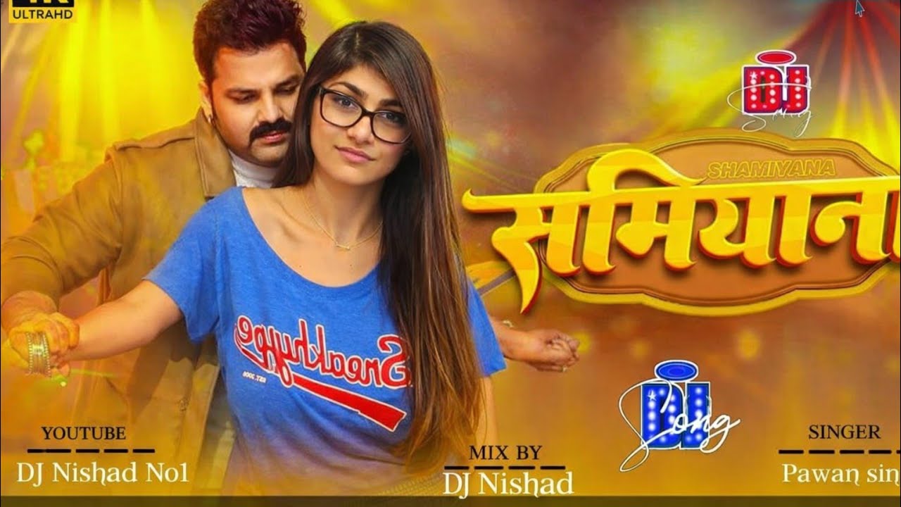 #Dj #As Raja - #समियाना #Pawan Singh #Samiyana #Shilpi Raj New Bhojpuri Dj Song 2026