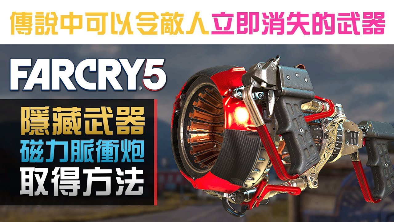 Comunidade Steam :: :: Far Cry Series 2 3 4 5 M79榴弹枪爆炸效果