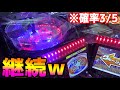 キラキラ輝く近未来型メダルゲームで未知なる領域を求めて【スマッシュスタジアム】