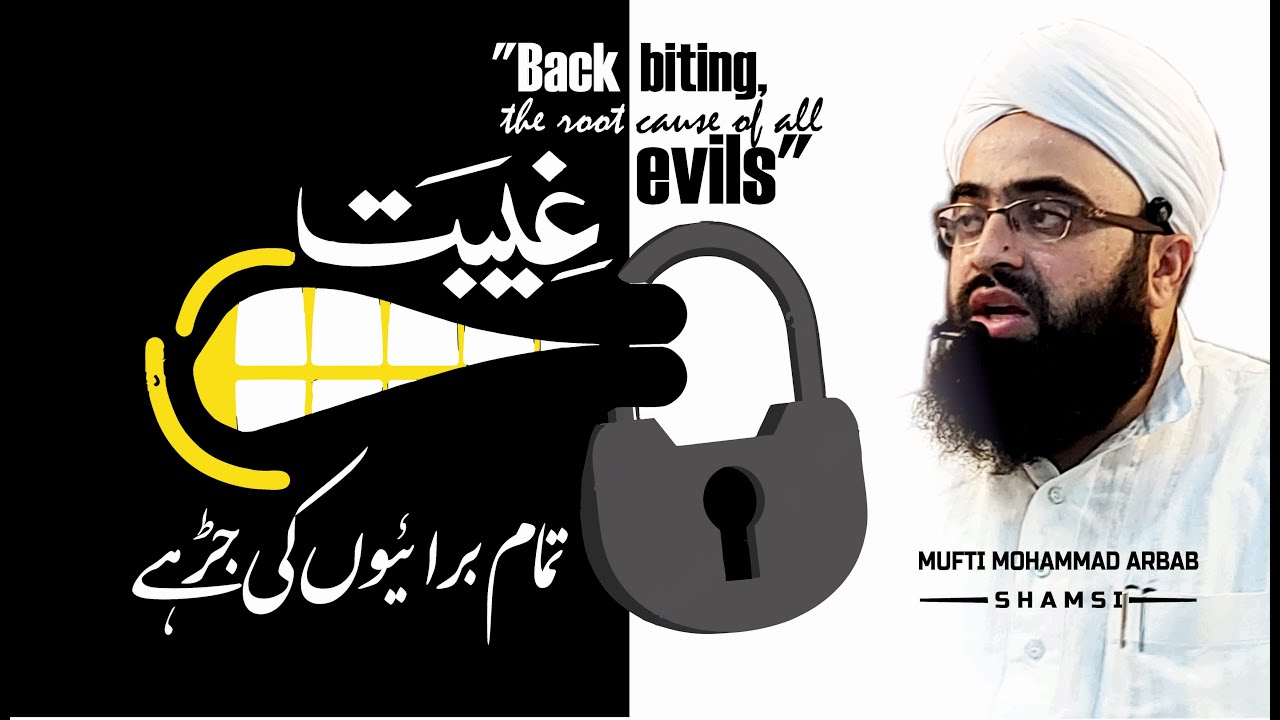 The SHOCKING Truth About the Dangers of Backbiting Exposed