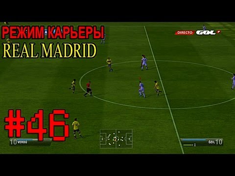 FIFA 13 | Прохождение КАРЬЕРЫ | Real Madrid (#46)
