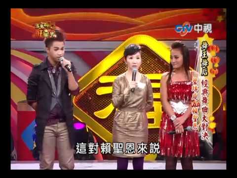超級星光大道 20110206 pt.15/19 賴聖恩-拒絕再玩