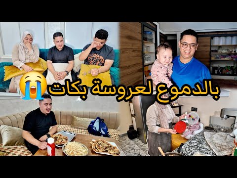 قصة زواج حمزة كيفاش تعرف على منال وأجبناكم على جميع الأسئلة ديالكم