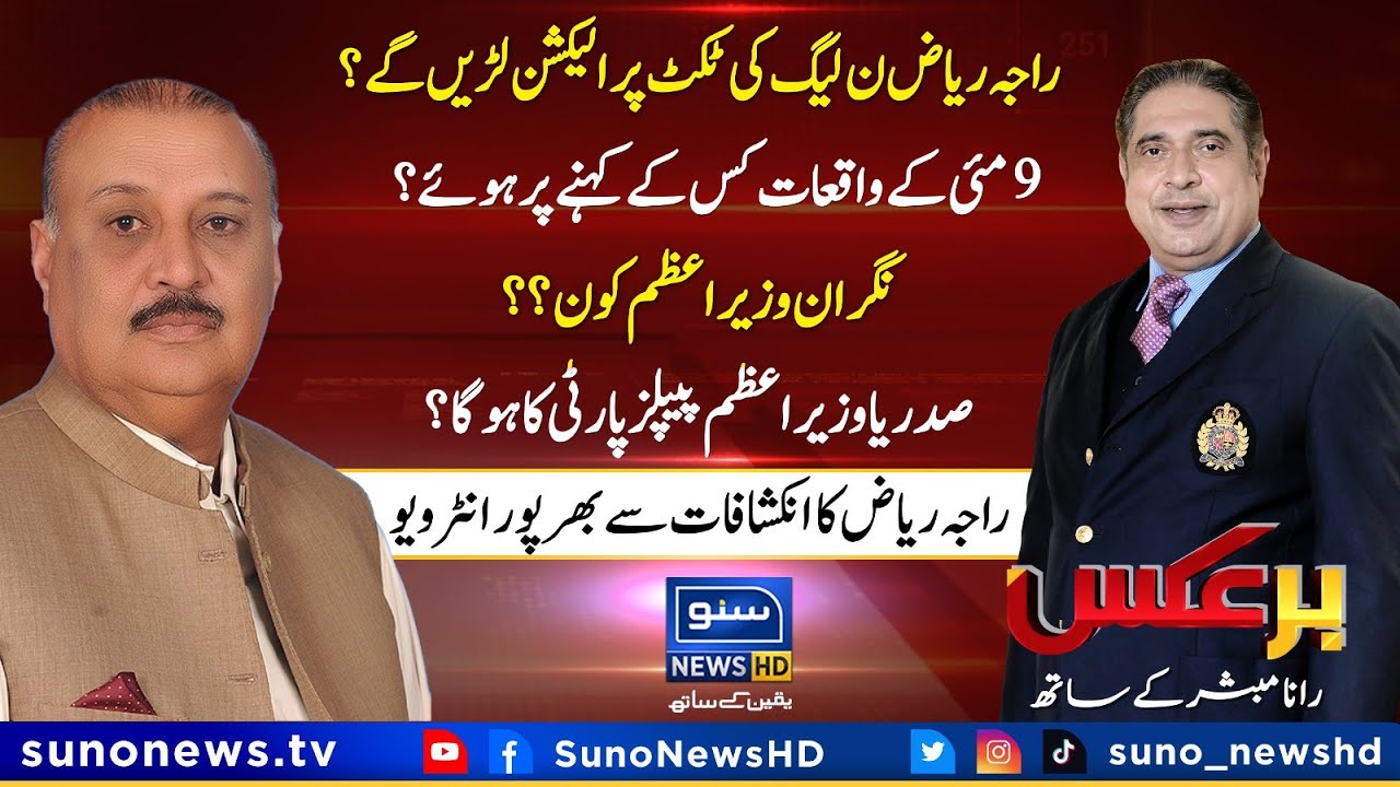 Exclusive Interview of Opposition Leader Raja Riaz | Rana Mubashir ...