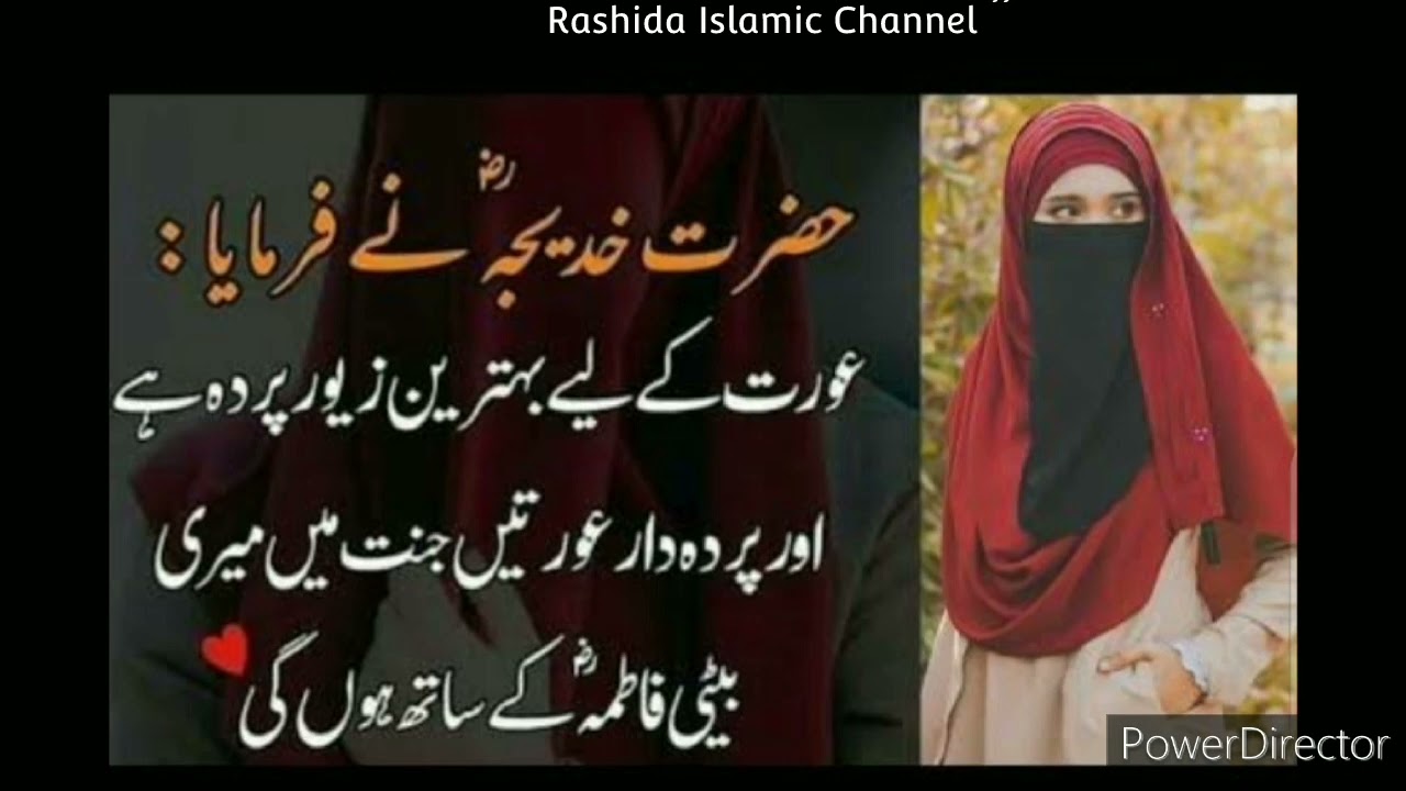 Hijab Girl Quotes ||Islamic Whatsapp Status ||