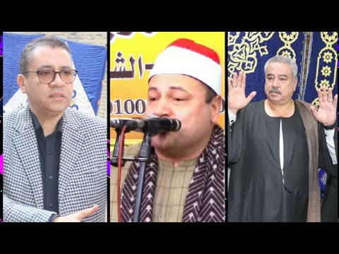 عزاء والدة النائب محمد علي يوسف الشيخ محمود صابر ربع الختام مدينة كفرصقر2 12 2023