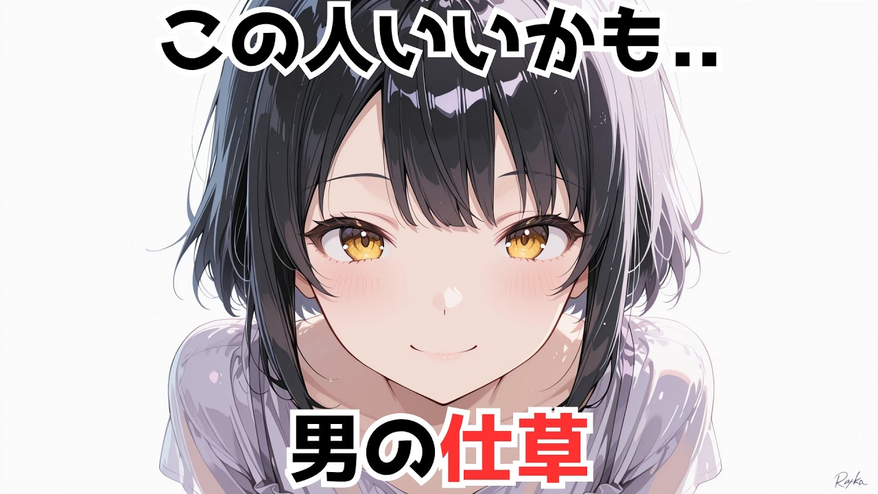 【恋愛雑学】女性がこの人と付き合いたいと思う男の仕草3つ