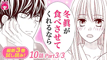 キスでおこして17話 Mp3 キスでおこして17話 Mp3
