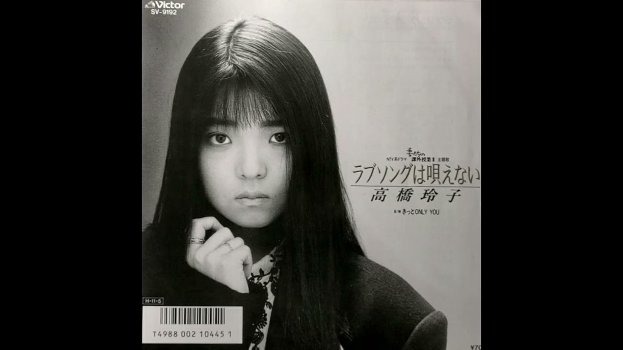 80년대 J POP] ラブソングは唄えない (러브송은 부를 수 없어) - 高橋 