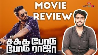 Sakka Podu Podu Raja Movie Review By Review Raja | Santhanam | Vivek | G. L. Sethuraman