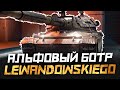 УТРЕННИЙ РАНДОМ на 60TP Lewandowskiego ● WoT Blitz