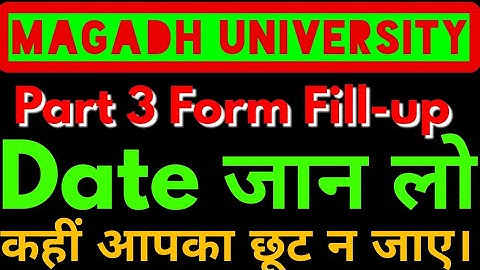Magadh University Part 3 Form Fill-up Date 2020।। Part 3 में Form भरने की Date जान लो कहीं आपका छूट.
