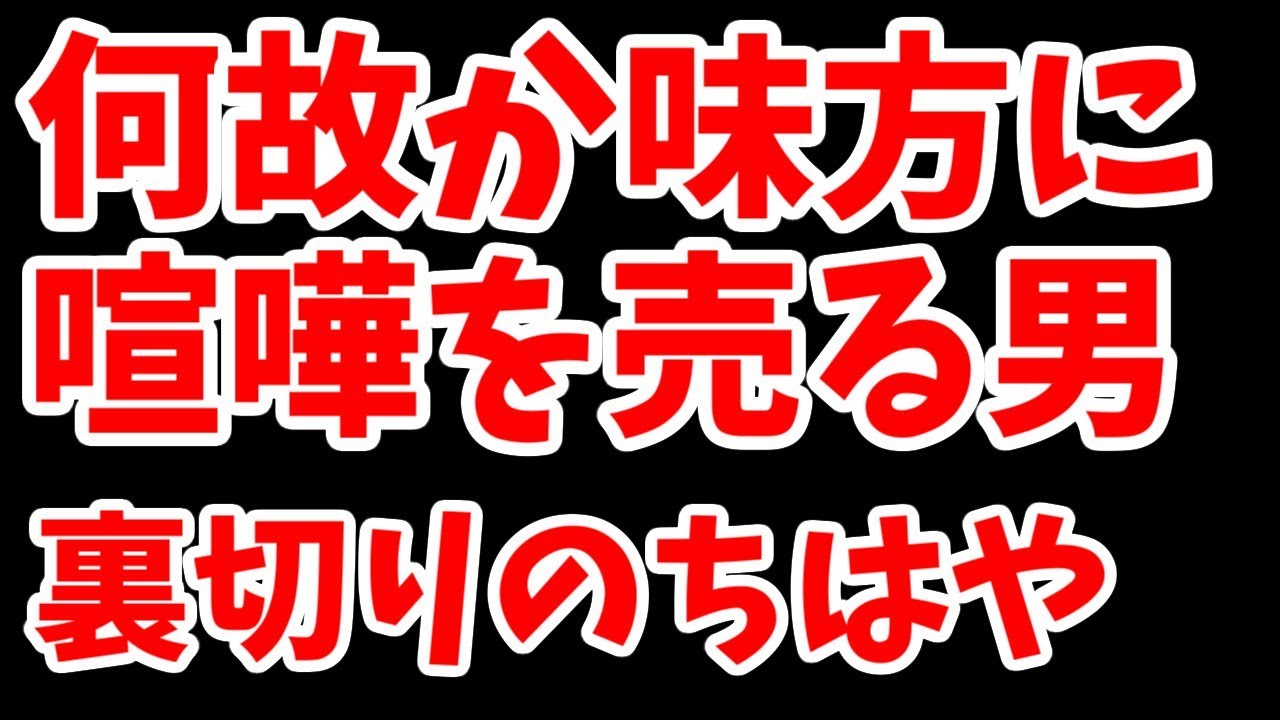 【NIC vs YOUフレ戦】裏切り者ちはや、無事爆死！（1/3）