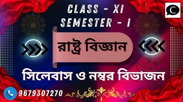 Class 11 Political Science New Syllabus 2025 I Class 11 Political Science Semester - 1 syllabus