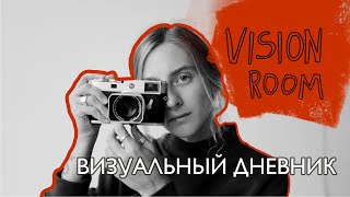 : VISIONROOM:  .