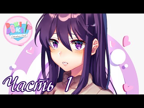 Ангелочек Юри - Прохождение Doki Doki Fallen Angel Часть 1