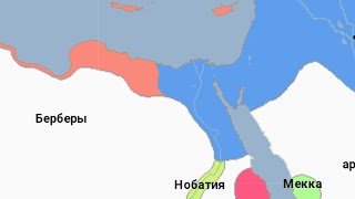 Египет (🇪🇬) — анимированная карта с 1270 года до. н. э. (большая часть во время завоевания)