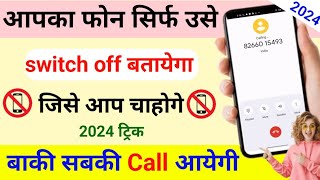 call switch off kaise bataye /koi call kare to phone switch off bataye realme screenshot 3