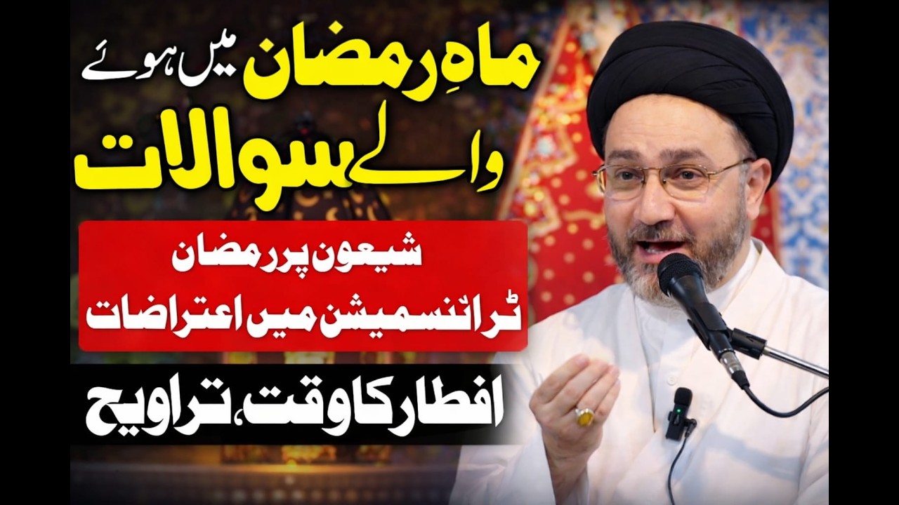 Allama Syed Shahenshah Hussain Naqvi