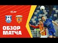 Обзор матча: Балтика — Алания 2:0. Олимп-ФНЛ 2020/21. 40-й тур