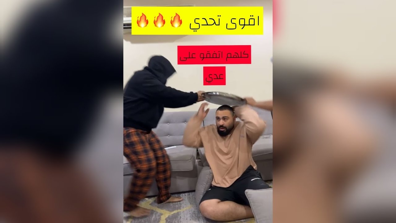 تحدي علبة المويه بين مدحت وبو عسكور وعدي وبو محمد وكلهم اتفقو على عدي شوفو النهاية 😂😂