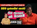         sanath gunathilaka  quick chat  25