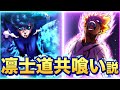 凛と士道の化学反応は「共喰い」...!?【ブルーロック】