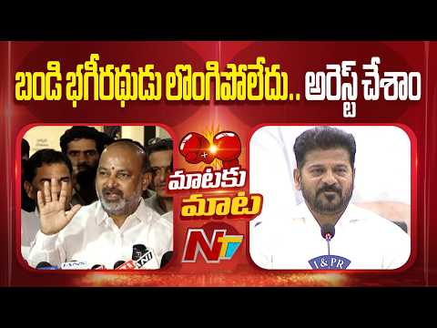 CM Revanth Reddy Counter to Bandi Sanjay | NTV Telugu - NTVTELUGU