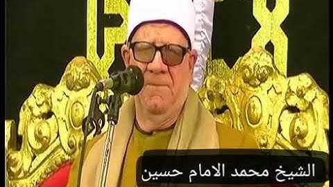 فضيله القارئ  الشيخ محمد الامام حسين سوره الحجرات و ق بلبيس الشرقيه