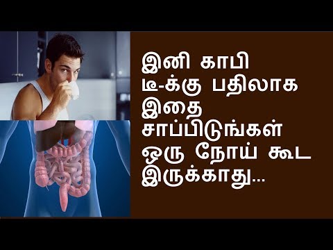 இனி காலையில் காபி டீ வேண்டாம்... | alternative drinks for coffee