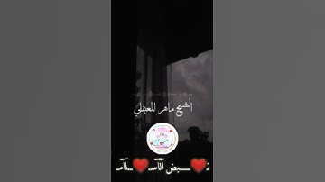 { ۞ اللَّهُ نُورُ السَّمَاوَاتِ وَالْأَرْضِ ۚ مَثَلُ نُورِهِ كَمِشْكَاةٍ }[ سورة النور : 35 ](