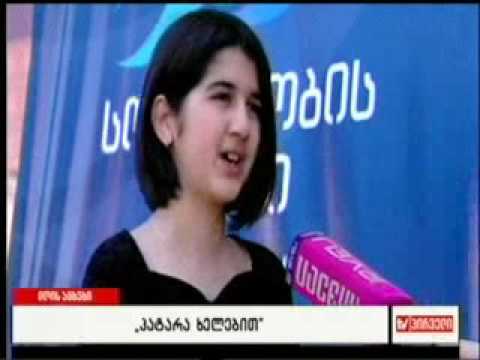 03 06 2017   ტვ პირველი   დღის ამბები ,,პატარა ხელებით''