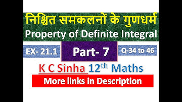 निश्चित समकलनों के गुणधर्म | Property of Definite Integral | 12th Maths | KC Sinha Solution | Part 7