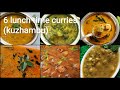 6 lunch time curry recipes - kulambu recipes | Kuzhambu recipes | Curry recipe | Curry for rice