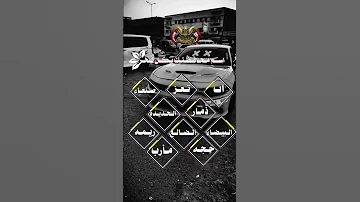 اسم مـحافـظـتك بكل فخر 2026 