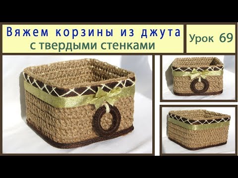 Корзины крючком из шпагата фото